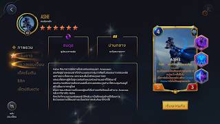 Legends of Runeterra   POC Ashe 6 Stars VS Zoe 10 Stars Final fight
