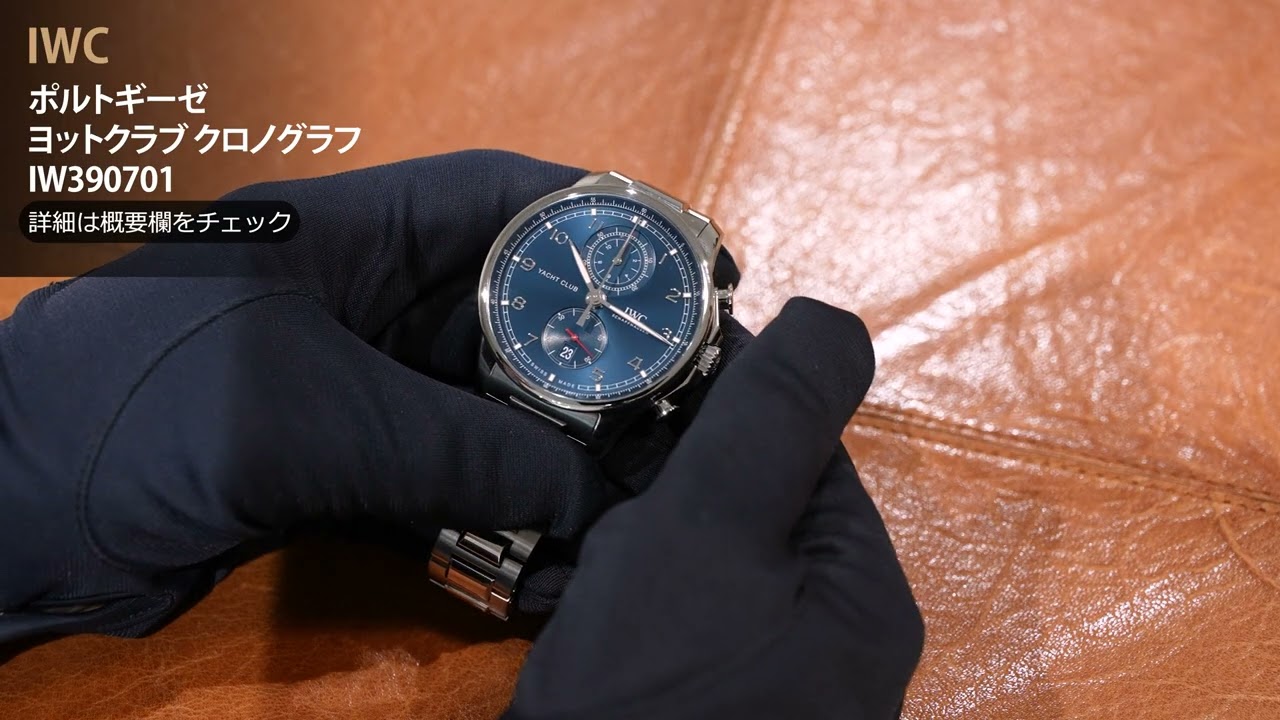 【未使用】IWC ポルトギーゼヨットクラブ　純正ラバーベルト　紺色 新品)IWC インターナショナルウォッチカンパニー ポルトギーゼ ヨット