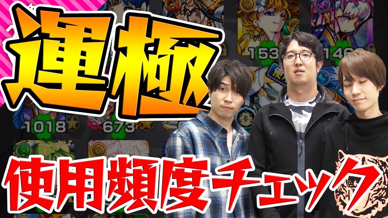 モンスト 第8回は火属性のスピードスター 実はこいつ強いよね Vol 8 Youtube
