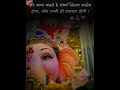 Ganpati bappa... 🥺🌍❤️🩹🙏 #ganpatibappamorya #bappamorya