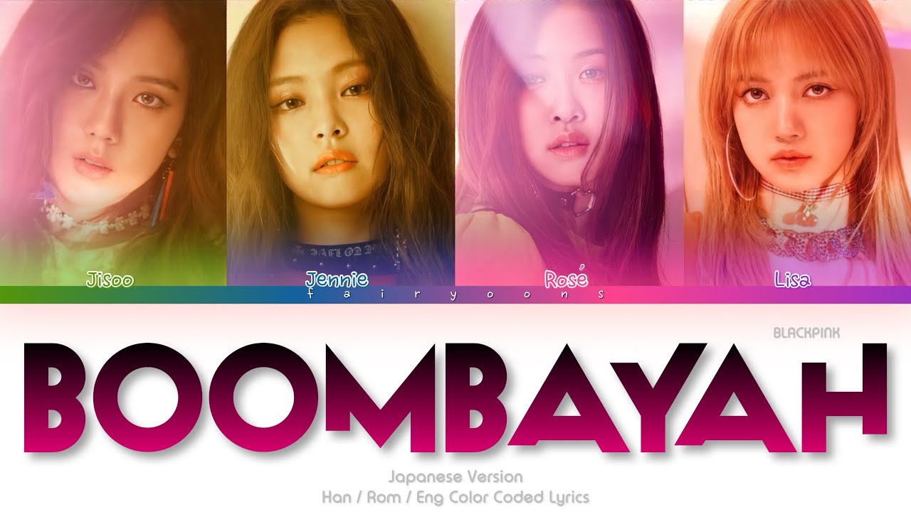 BLACKPINK (ブラックピンク) BOOMBAYAH (Japanese Ver.) Color Coded Lyrics (Kan/Rom/Eng)