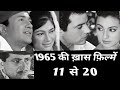 1965 ki khaas filmein  behind the scenes  amazing facts 
