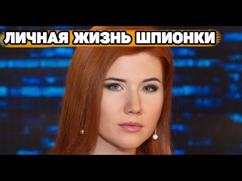 Настоящая фамилия Анны Чапман | Её сын и мужчины