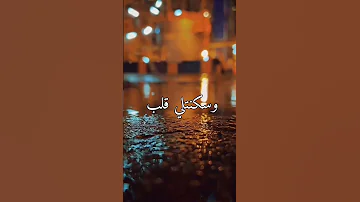 علي لماني ها لماني حفرت حفرة سكنتلي قلب Status 