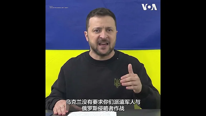 澤連斯基說烏克蘭至少還需要七套愛國者防空系統 - 天天要聞