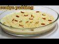 Semiya Pudding| പാലും സേമിയവും കൊണ്ട്  അടിപൊളി പുഡ്ഡിംഗ്| simple vermicelli pudding |