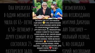 Она ушла от него к миллиардеру... #истории #отношения #любовь #судьба #знаменитости #интересно
