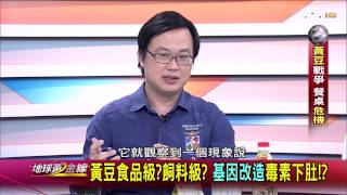 地球黃金線_20150511_851_3(TVBS DMDD)