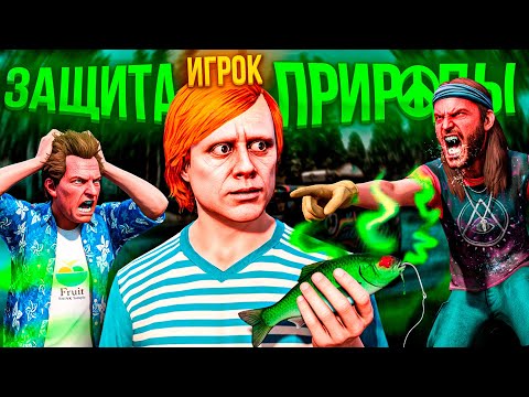 ПРИРОДНЫЙ ПАТРУЛЬ! НАКАЗЫВАЕМ ЗА НЕ УВАЖЕНИЕ К ПРИРОДЕ В MAJESTIC ГТА 5 РП ft.@KeturaGabisi