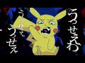 【替え歌】『うっせぇわ』をポケモンの名前だけで歌ってみた【Ado】
