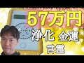 【ロゴストロン】意識進化と浄化の言霊エネルギーを差し上げます