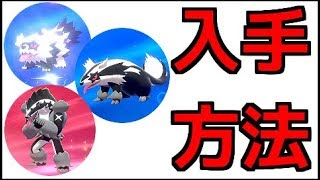 ポケモン ソード ジグザグマ マッスグマ タチフサグマ出現場所 進化方法 ポケットモンスター ソード シールド Youtube