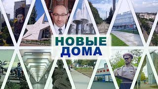 История района Новые дома. Харьков