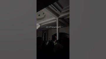 تلاوة باكية - القارئ أحمد العبيد