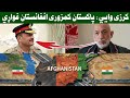 کرزی وايي پاکستان کمزوری افغانستان غواړي