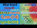 Dr.k.c.sinha|Class-10 (Math)|Ex-14.2|Q.no-(14)@wisdompoint1970