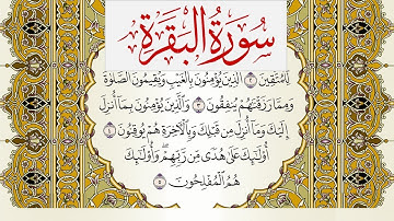 سورة البقرة مكتوبة عبد العزيز الاحمد برواية حفص عن عاصم