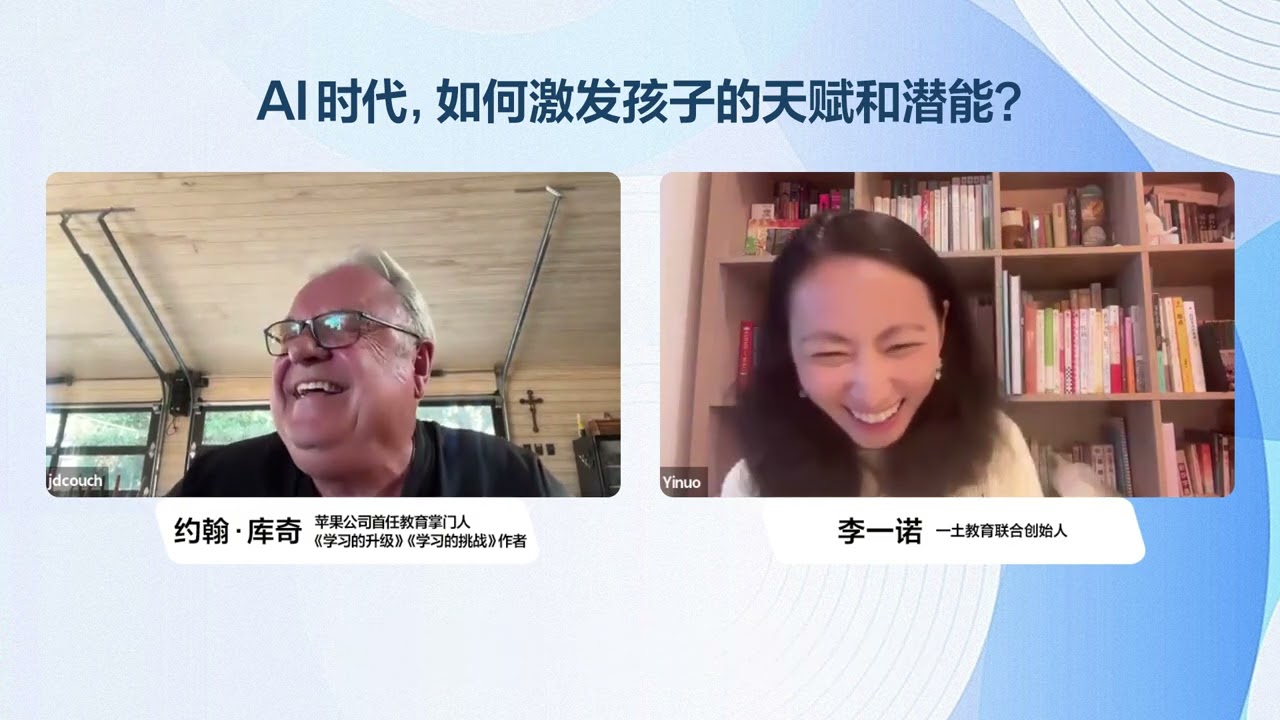 From Apple to the Classroom: A Life of Vision with John Couch