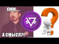 Владислав Волконский. Какой смысл в криптовалюте Prizm?