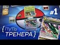 [ПТ #1] Моя колода на РАЙКВАЗЕ! Играю в ККИ Покемон онлайн | Карты Pokemon TCG