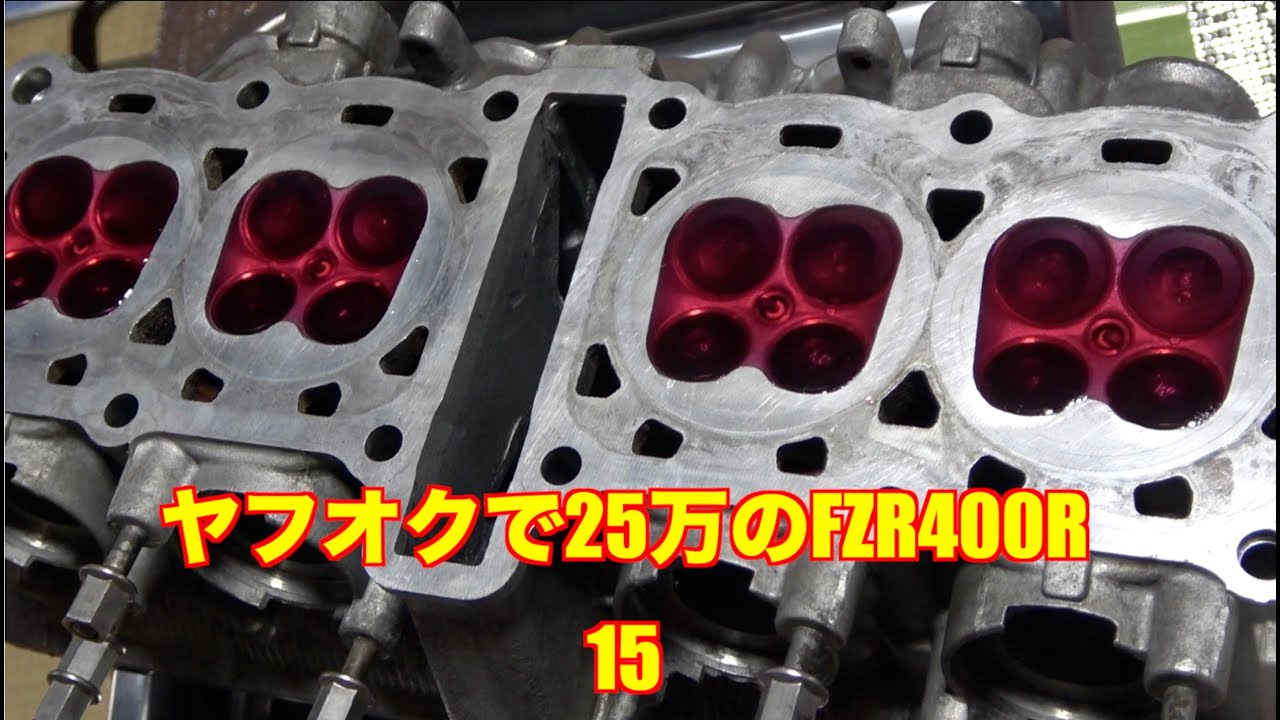Assembling the head of a 250,000 yen FZR400R 2TK #15 I