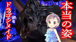 マクセルちゃん ドラゴンメイド女子小学生バーチャルyoutuber Youtube マクセルちゃん ドラゴンメイド女子小学生バーチャルyoutuber Youtube
