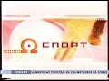 Заставка ИнтерСпорт Интер 2003 2006 Заставка ИнтерСпорт Интер 2003 2006