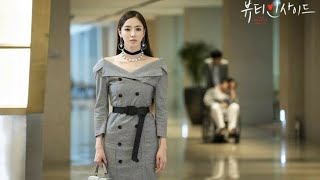 Kang Sa-Ra And Ryu Eun Ho | The Beauty Inside