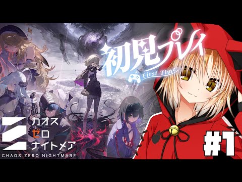 【 #カオゼロ 】狐はキャラが"崩壊"する？ダークなゲーム『 カオスゼロナイトメア 』を始める…！リセマラ編？ #1【 Vtuber 】