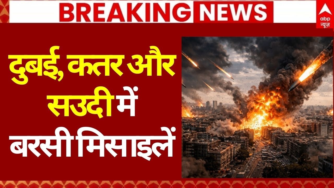 Iran Israel War: दुबई, कतर और सउदी में बरसी मिसाइलें | Missile Attack | Trump | World War