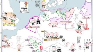 『神野の世界史劇場』付属CD全公開！（079 / 106） ウェストファリア条約