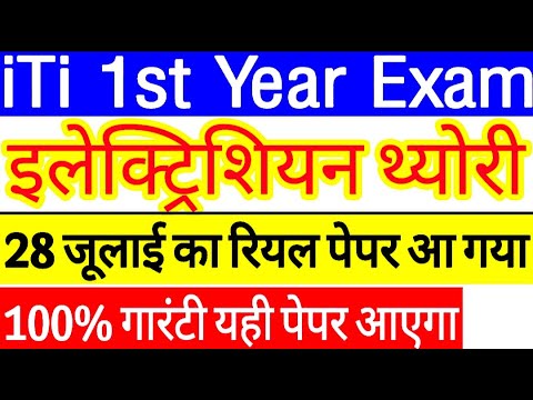 ITI First Year