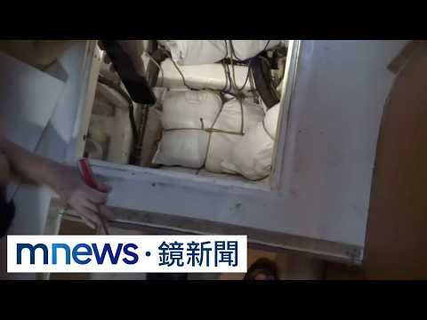 Taiwan-US Joint Operation Busts Massive Drug Smuggling Ring! Yacht Found Carrying 1,500kg of Narc...