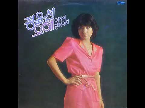 [Clean LP][가요] 정윤선 - 오해 (* 구독자님 문의곡)