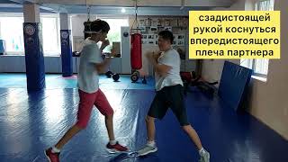 Уроки бокса 🥊 (базовое упражнение для чувства дистанции и отработки «челнока» с партнером). #бокс