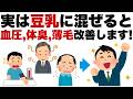 「毎日1杯で悩みが解消!?血管が若返り高血圧・薄毛・加齢臭が改善する科学的習慣」【高血圧/薄毛/体臭】