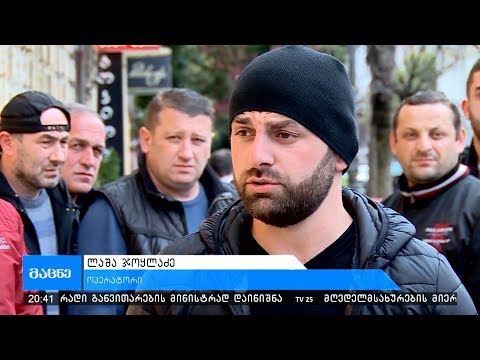 აჭარის საზოგადოებრივი მაუწყებლის ოპერატორებმა გაფიცვა შეწყვიტეს