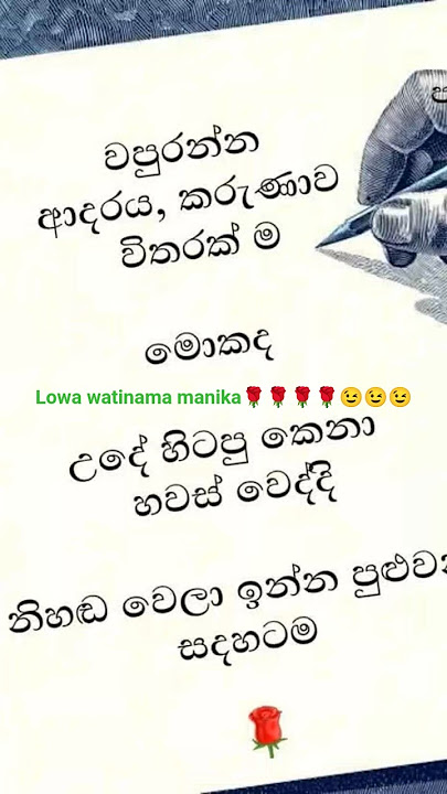 Download lagu perumpuragana hoyala me manika mta hamune oyalt balanna ahsa hitei ikman keranna😗😗☺️😉