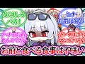 真っ当に厳しく叱る先生と言い過ぎるノンデリ先生とモミジ大好き先生に対する反応集【ブルーアーカイブ -Blue Archive- 反応集】