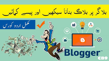 What are Blogger Pages and How to Create a page in Blogger |  Learn Blogger In Urdu | CB9