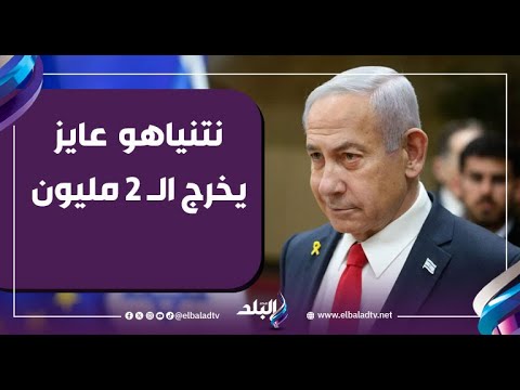 Netanyahu Wants To Expel The 2 Million Ahmed Moussa Reassures People That 80 000 Palestinians 