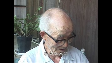 映画『陸軍登戸研究所』予告編