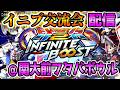 5月度　イニブ交流会　＠関大前フタバボウル　【イニブ　配信】【EXVS2IB】【蟹貴】