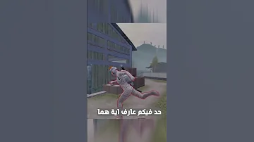 اخطاء في المواجهات القريبة عليك التوقف عن فعلها ج1 