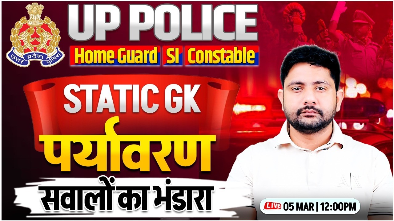 UP Police Static GK Marathon | पर्यावरण, UP Police Special GK By Ankit Sir