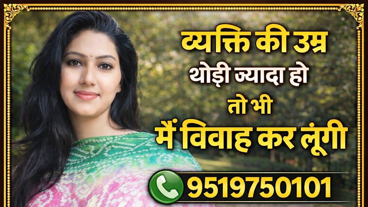 जीने का सहारा चाहिए दूसरी शादी के लिए रिश्ता चाहिए #shadi 