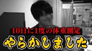 【悲報】SUSURUさん、案の定リバウンドする