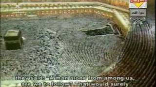 Surah Al Qamar  (The Moon) - Shuraim