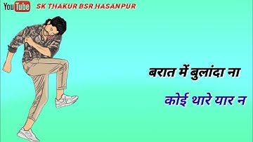 #SkThakurBsrhasanpur #Raju Punjabi  !! aankh Lal हरियाणवी स्टेटस new haryanvi status Hr status
