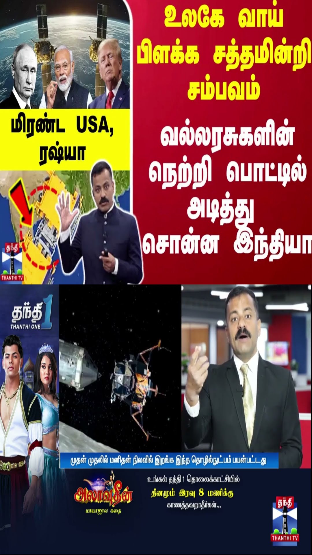 உலகே வாய் பிளக்க சத்தமின்றி சம்பவம்.. வல்லரசுகளின் நெற்றி பொட்டில் அடித்து சொன்ன இந்தியா